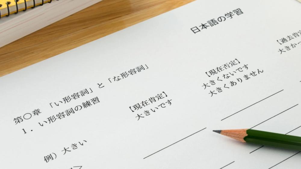 Tes_JLPT